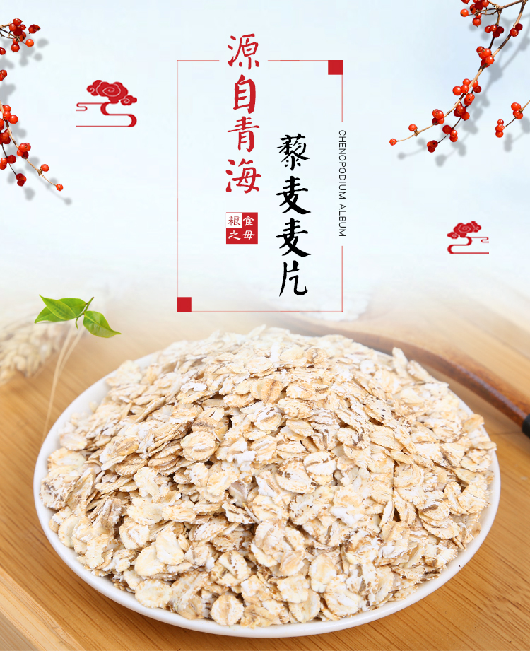 青稞麦片袋装 450g*20 新绿康食品 青海湟中特产